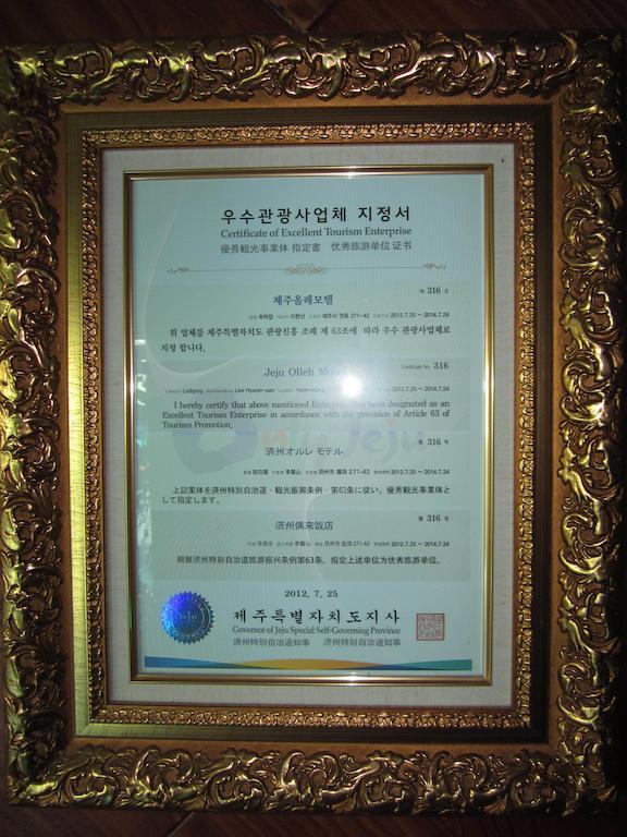 Jeju Olleh Hotel חדר תמונה